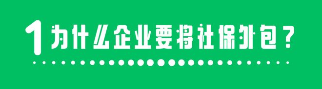 专业代理石家庄企业社保服务