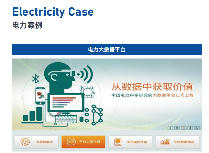 泰迪智能科技大数据平台：赋能企业多行业合作案例彰显实力