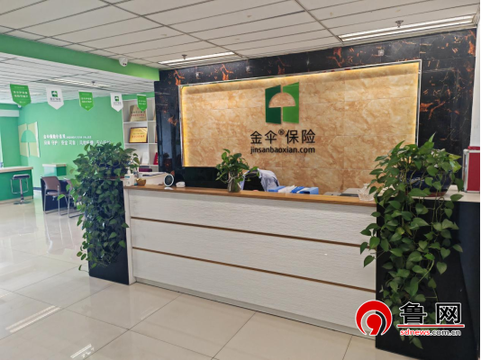 山东金伞保险代理股份有限公司：一道坚实可靠的保障防线