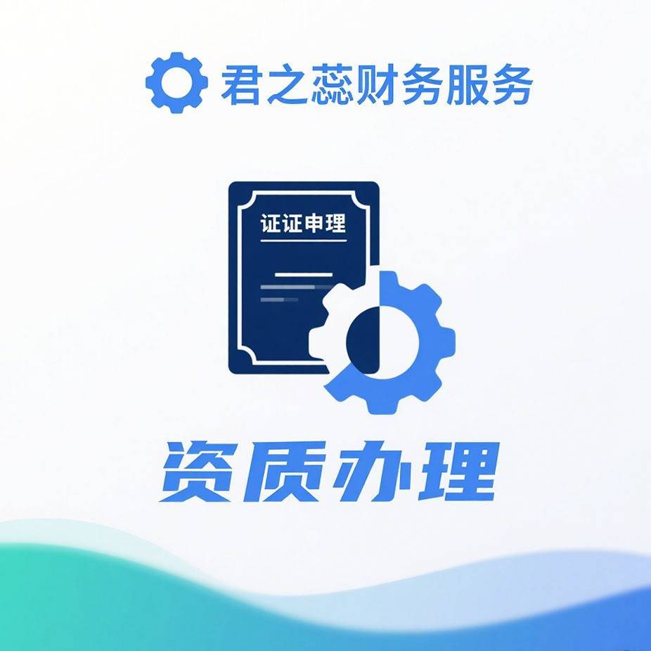 工商财税新趋势下代理记账的转型之路